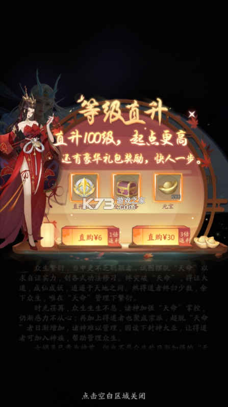 九州八荒录 v1.00.0 0.1折战养龙寺版