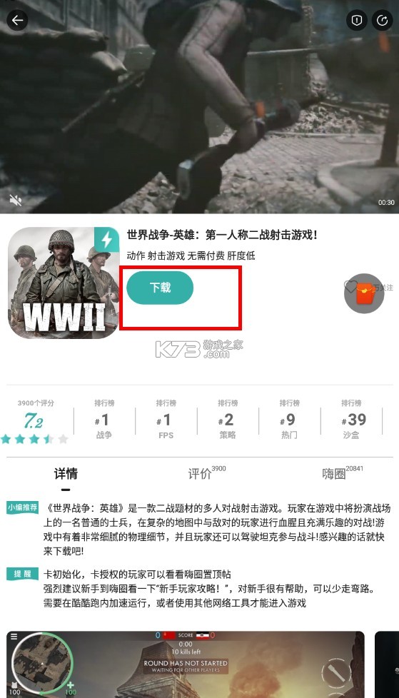 酷酷跑游戏盒 v11.8.5 官方版