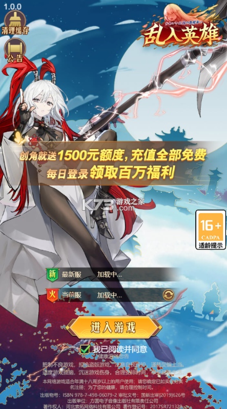 乱入英雄 v1.0.0 官方版