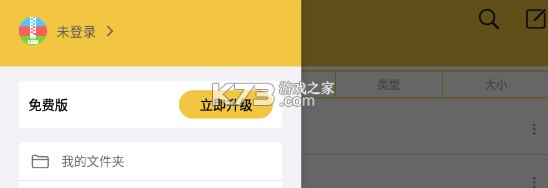 解压专家 v3.2.1 app下载官方