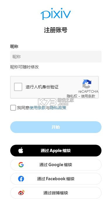 pixiv v6.137.0 官方app最新版