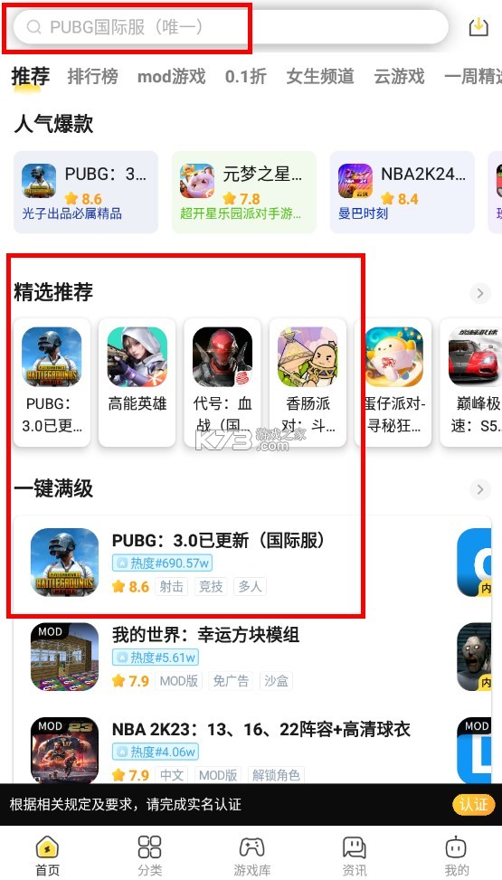 闪电龟 v2.7.3 app官方下载最新版