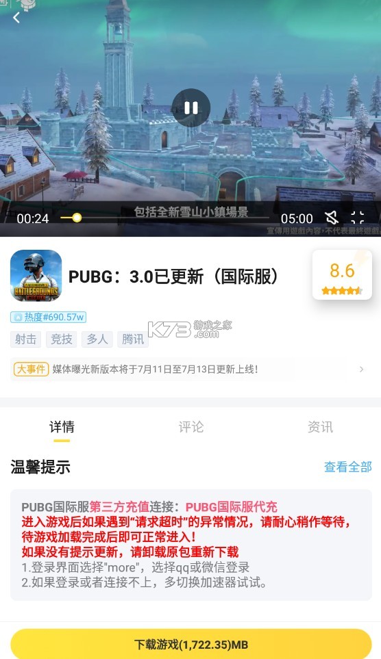 闪电龟 v2.7.3 app官方下载最新版