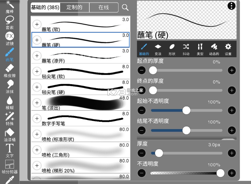 爱笔思画x v13.0.4 2025最新版本下载