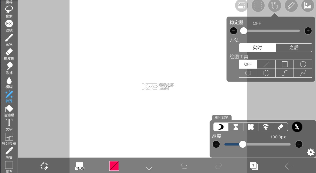 爱笔思画x v13.0.4 2025最新版本下载