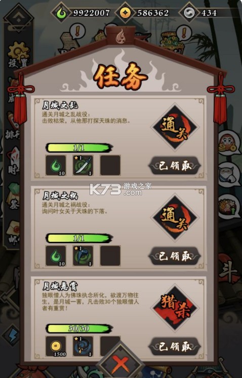 琉生传 v1.1.0 折扣版