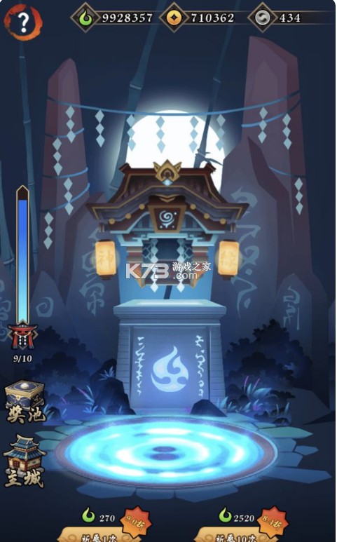 琉生传 v1.1.0 折扣版