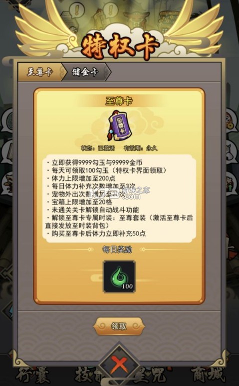 琉生传 v1.1.0 折扣版