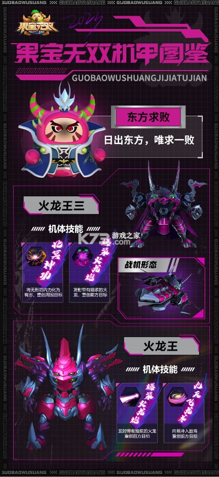 果宝无双 v1.5 手游官方版