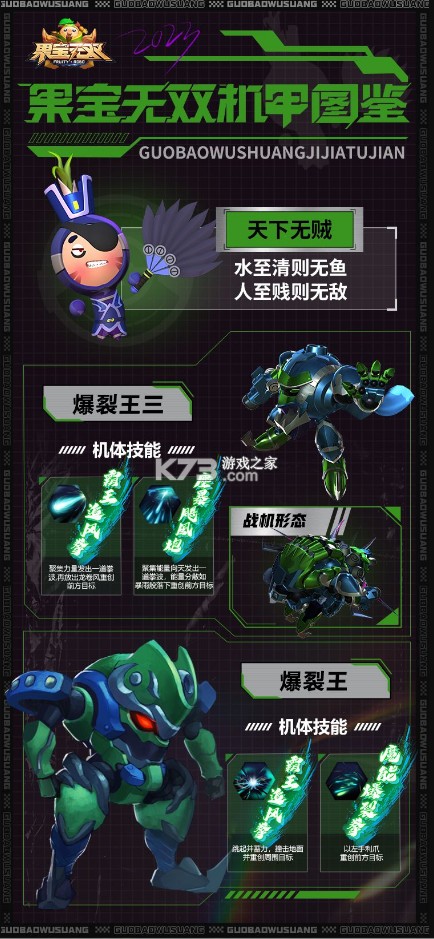 果宝无双 v1.5 手游官方版