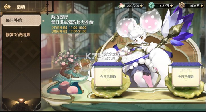 少年西游记2 v6.0.0 九游版