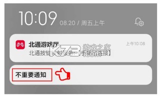 北通游戏厅app下载-北通游戏厅2025最新破解版下载v6.6.0安卓版