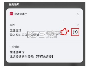 北通游戏厅 v6.6.0 app下载