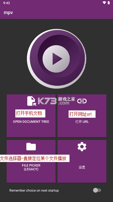 mpv播放器安卓版下载-mpv播放器官方下载v2026-11-16手机版