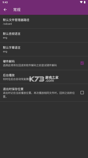 mpv播放器 v2024-11-16 安卓版下载