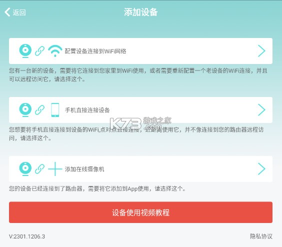 hdwificampro摄像头的app下载-hdwificampro下载安装v9.1安卓版