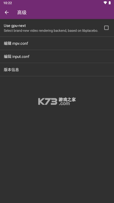 mpv播放器 v2024-11-16 安卓版下载