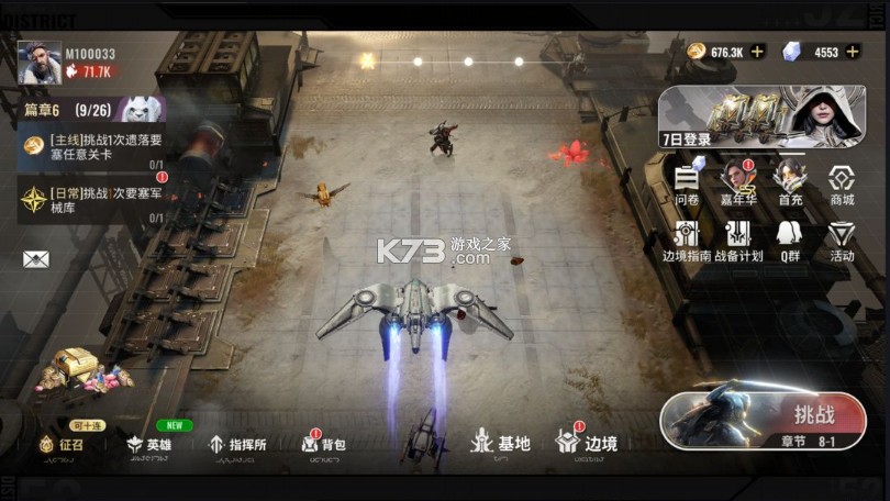 星际52区 v1.20.171 九游版
