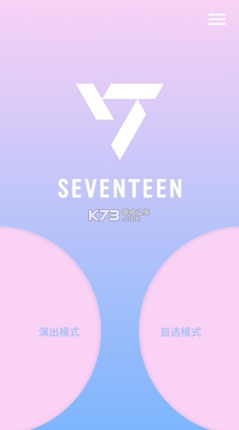 克拉棒 v1.9 三代蓝牙app下载(svt ver.3)