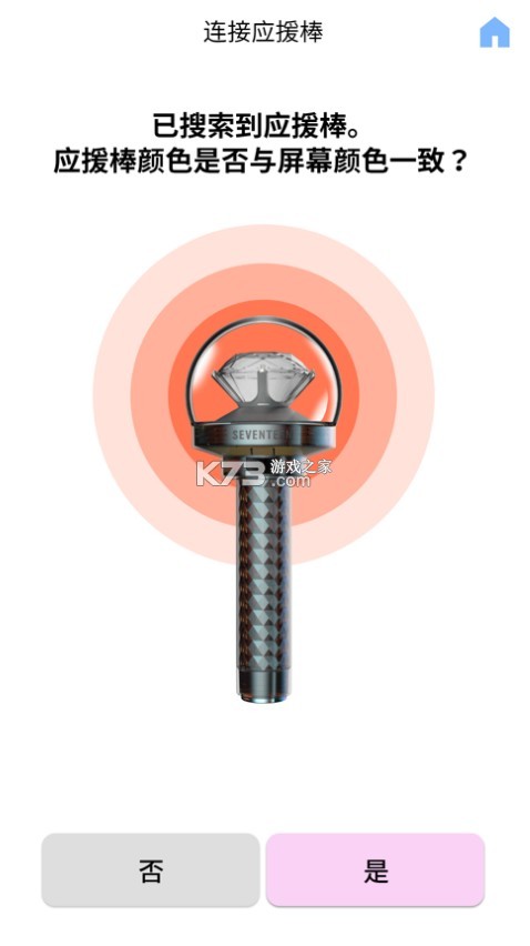 seventeen v1.9 应援棒app下载(svt ver.3)