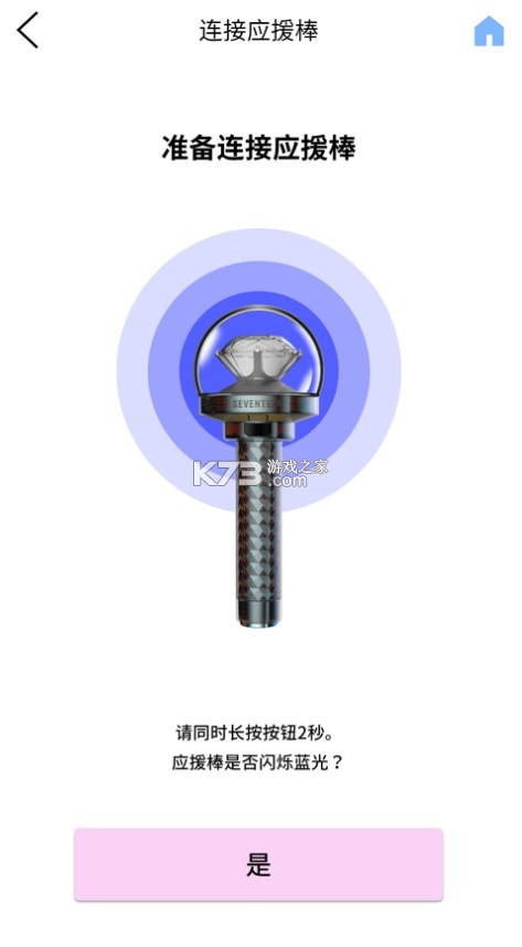 seventeen v1.9 应援棒app下载(svt ver.3)