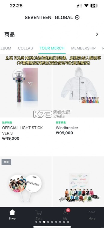 seventeen v1.9 应援棒app下载(svt ver.3)