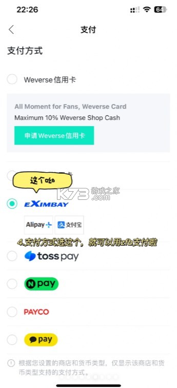 seventeen v1.9 应援棒app下载(svt ver.3)