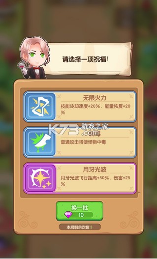 魔力幻想 v3.0.1 九游版