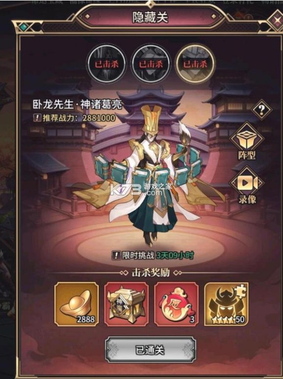 远征将士 v2.0 果盘版