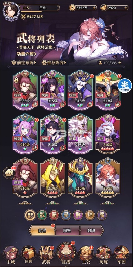 远征将士 v2.0 果盘版