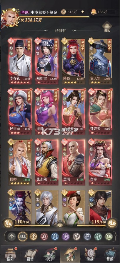 不良人3 v2.1.0 果盘版