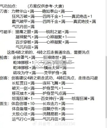 全民江湖 v1.0.20 手游官方版