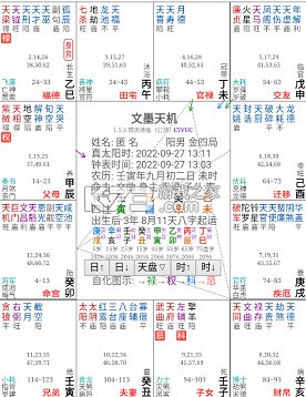 文墨天机 v2.0.6 基础版