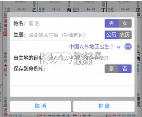 文墨天机 v2.0.6 基础版