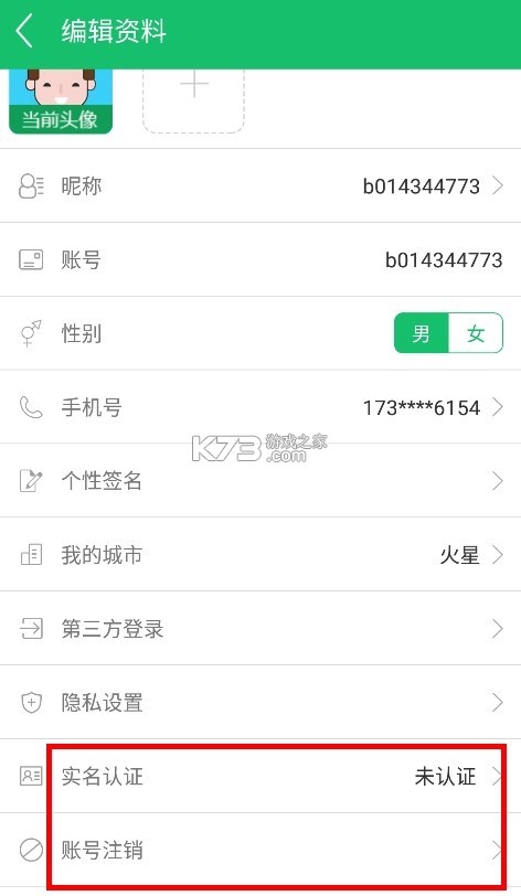 7723游戏盒 v5.6.0 安装正版