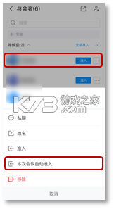 华为云会议 v9.12.8 app下载安装最新版本
