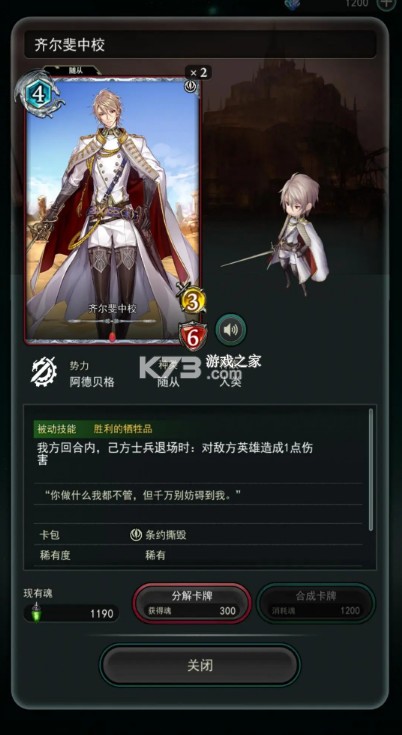 失落纹章 v00.01.30 手游官方版
