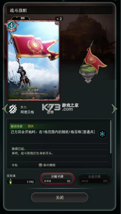 失落纹章 v00.01.30 手游官方版