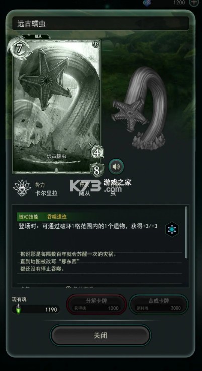 失落纹章 v00.01.30 手游官方版