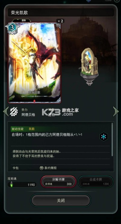 失落纹章 v00.01.30 手游官方版