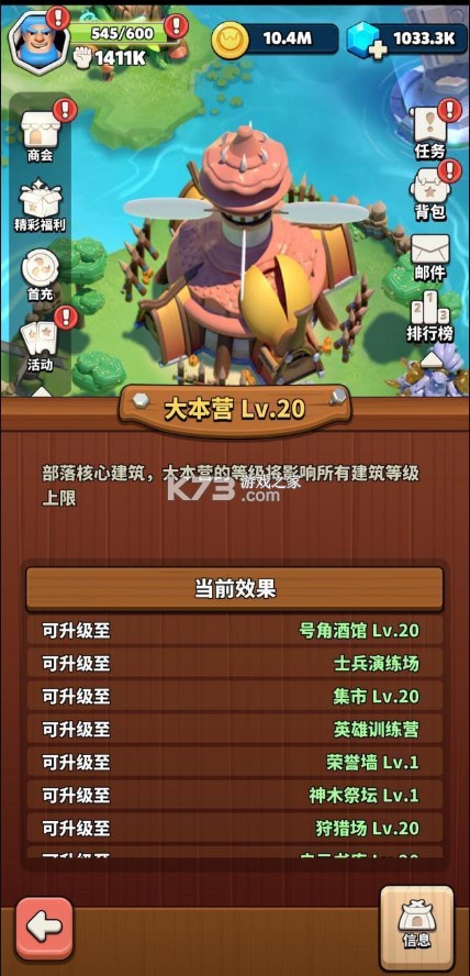 冲啊原始人 v1.0.2 手游官方版