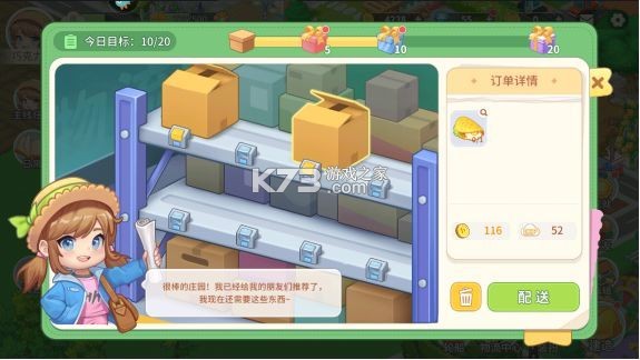 圆梦庄园 v2.6 手游官方版