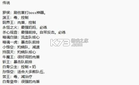 龙神八部之西行纪 v1.5 九游版