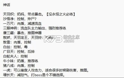 龙神八部之西行纪 v1.5 九游版