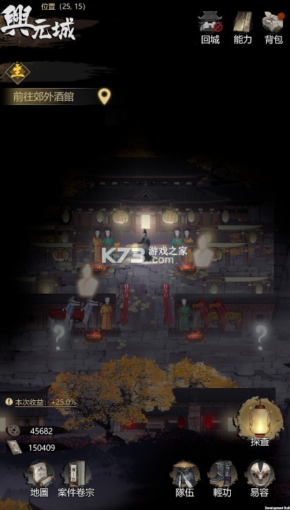 神探九凤诡事录 v1.0.7 港服版