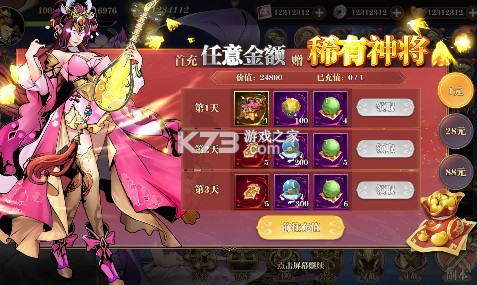 梦幻七雄0.1折版-梦幻七雄送兵仙韩信刷充版下载v1.0