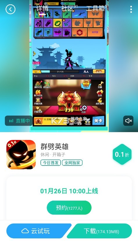 小七游戏盒子 v6.16.0 app(小7手游)