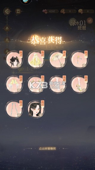 万世镜 v1.9.0 手游官方版