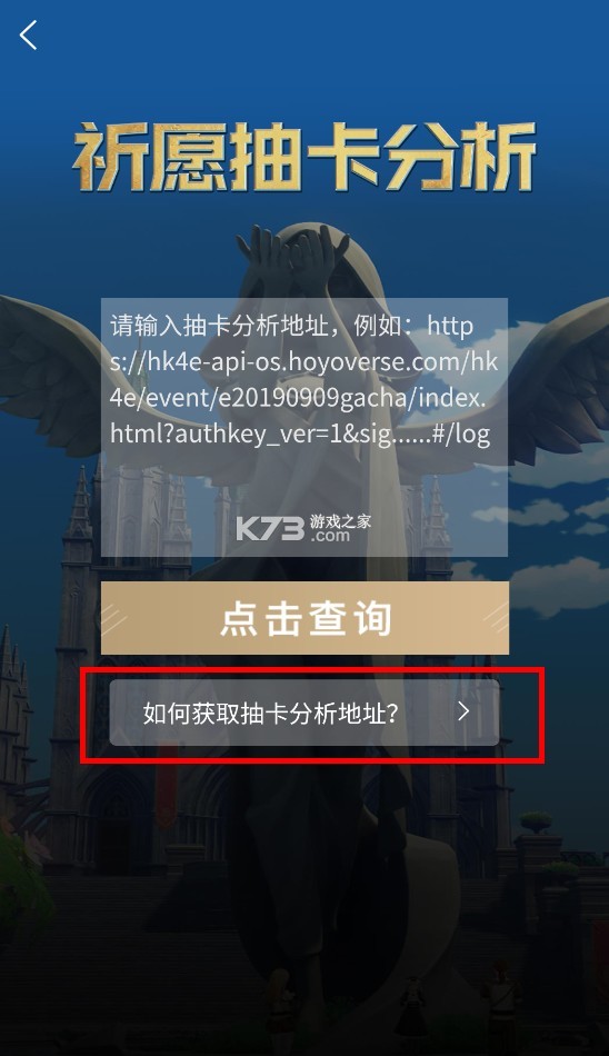 提瓦特小助手 v3.9.7 抽卡分析安卓端app