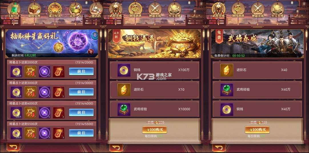 止戈之战 v1.10.6.2 折扣版本